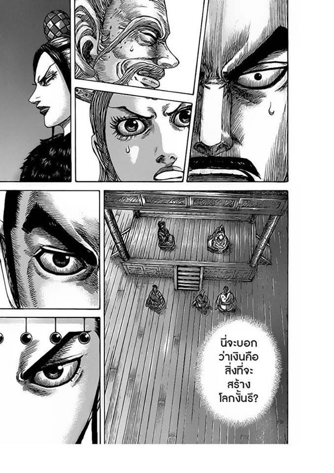 à¸­à¹ˆà¸²à¸™Kingdom