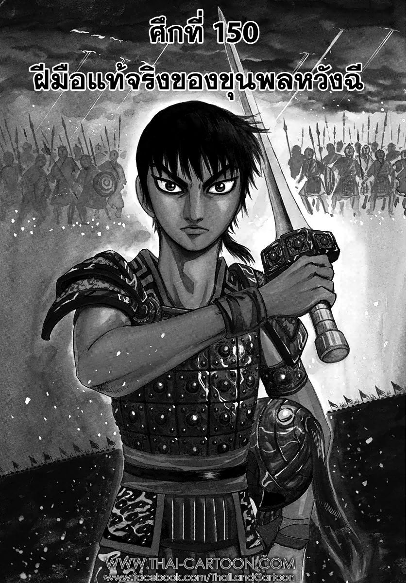 à¸­à¹ˆà¸²à¸™Kingdom