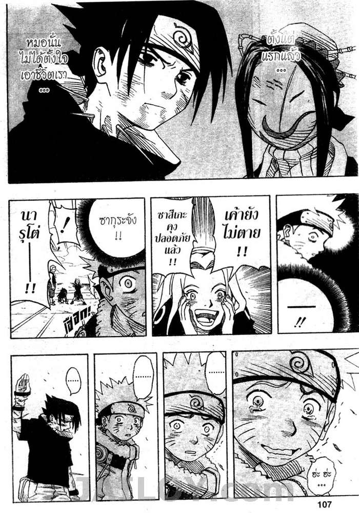 เธญเนเธฒเธเธเธฒเธฃเธนเนเธ•เธฐ