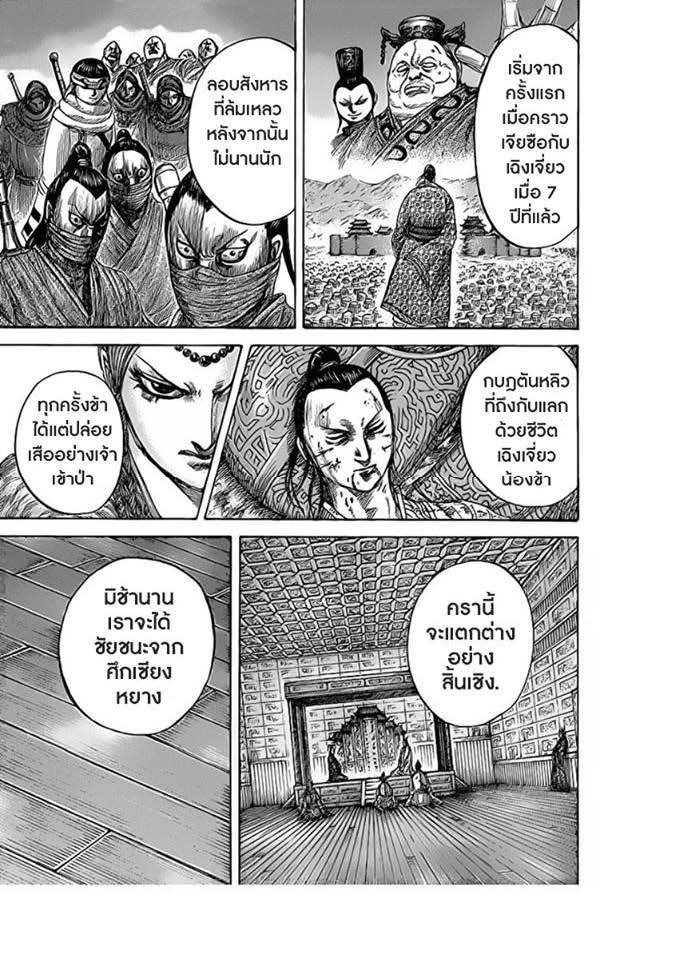 à¸­à¹ˆà¸²à¸™Kingdom