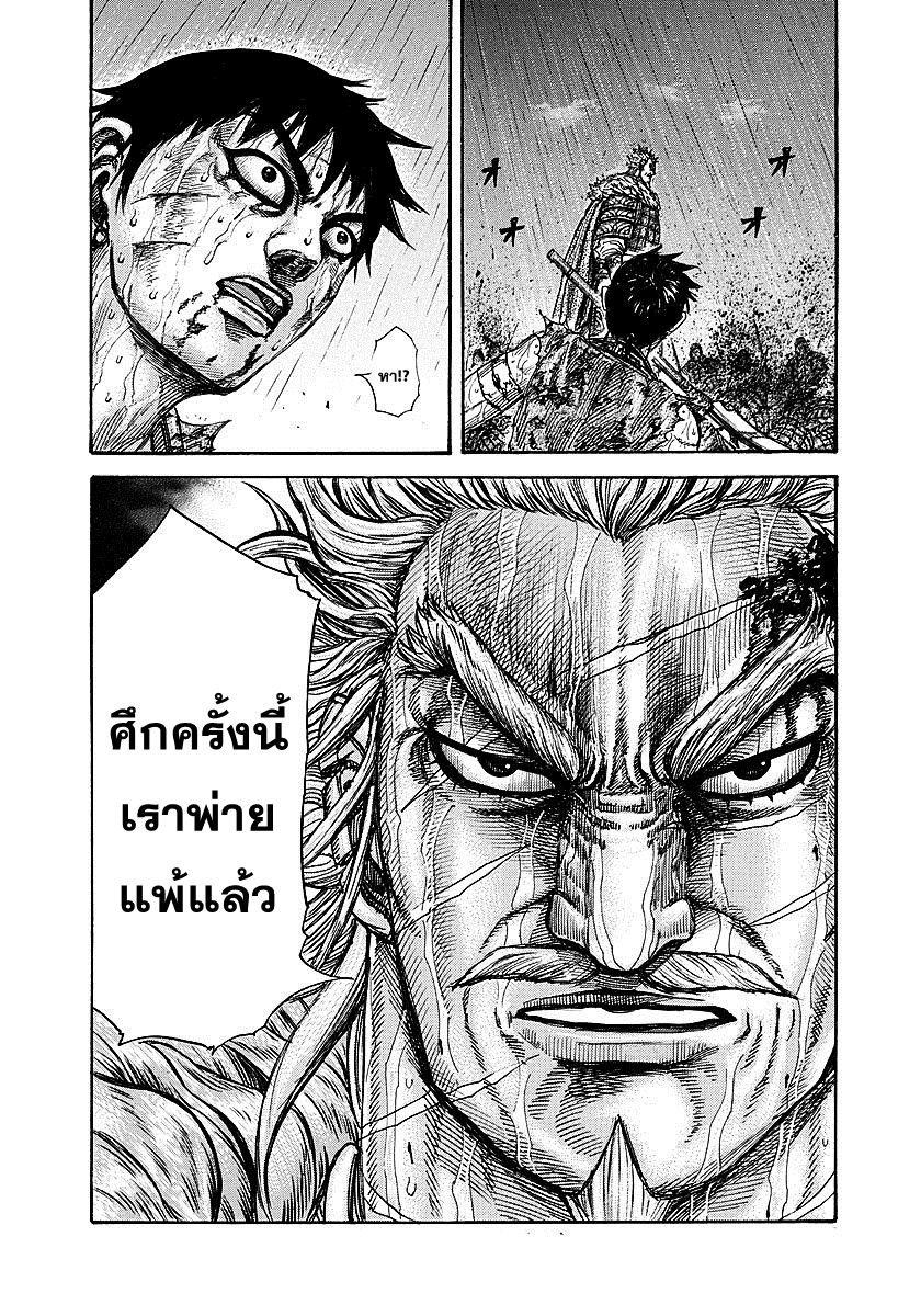 à¸­à¹ˆà¸²à¸™Kingdom