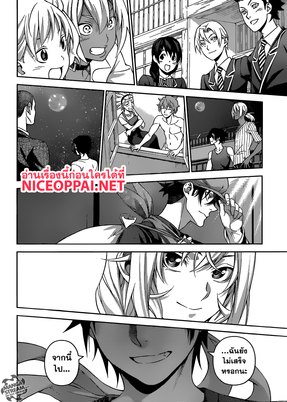 เธญเนเธฒเธ Shokugeki no Souma