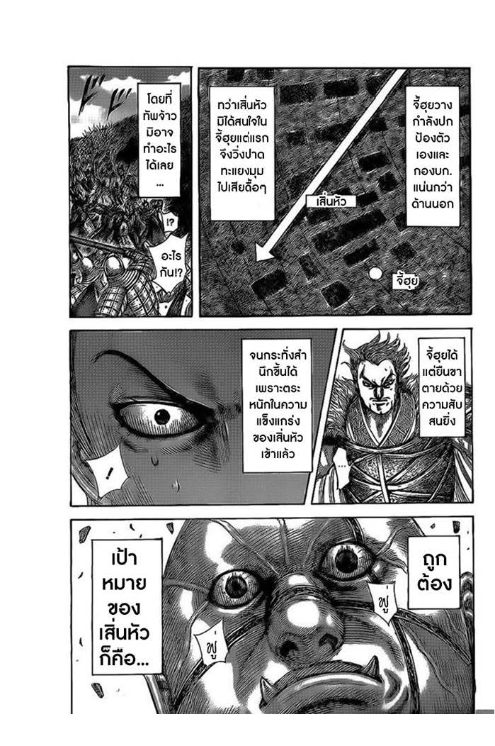 à¸­à¹ˆà¸²à¸™Kingdom