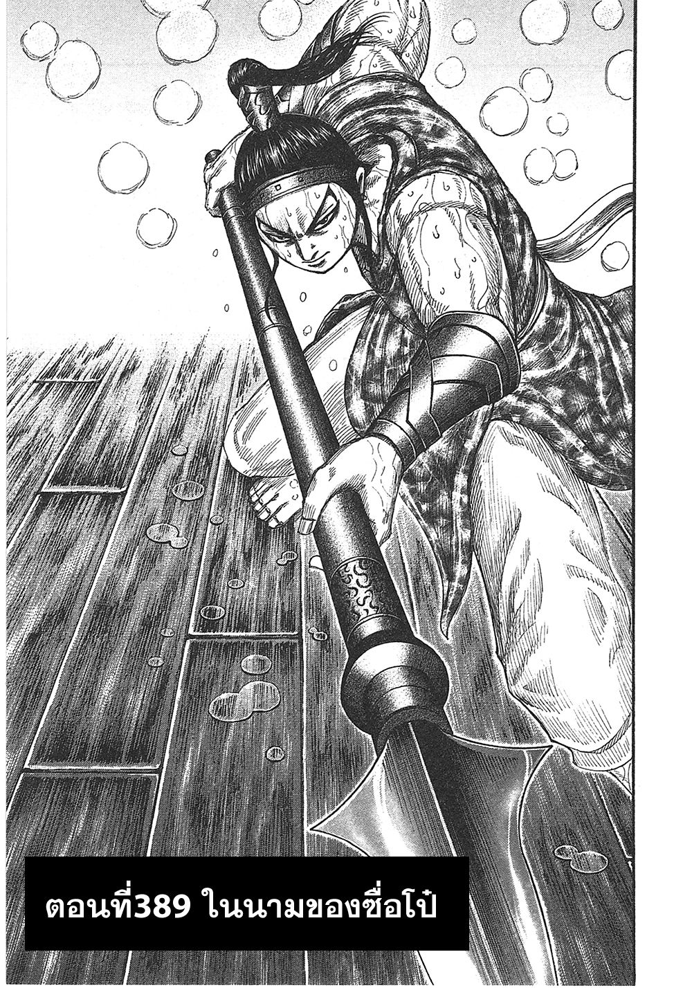 à¸­à¹ˆà¸²à¸™Kingdom