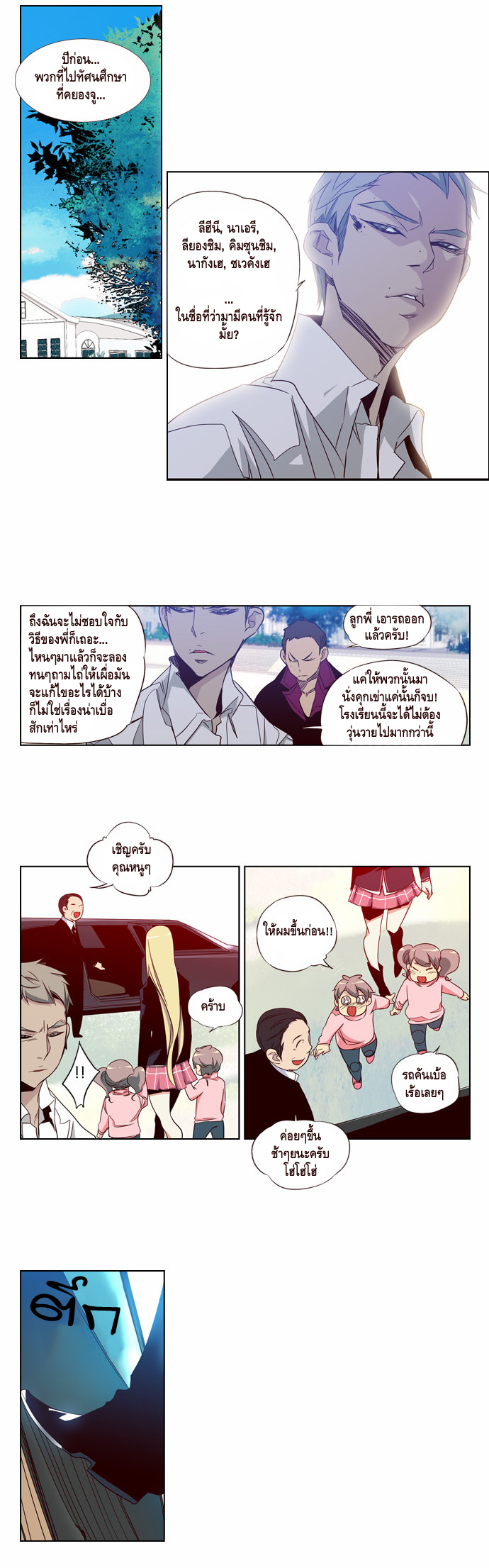 à¸­à¹ˆà¸²à¸™ Girls of the Wildâ€™s