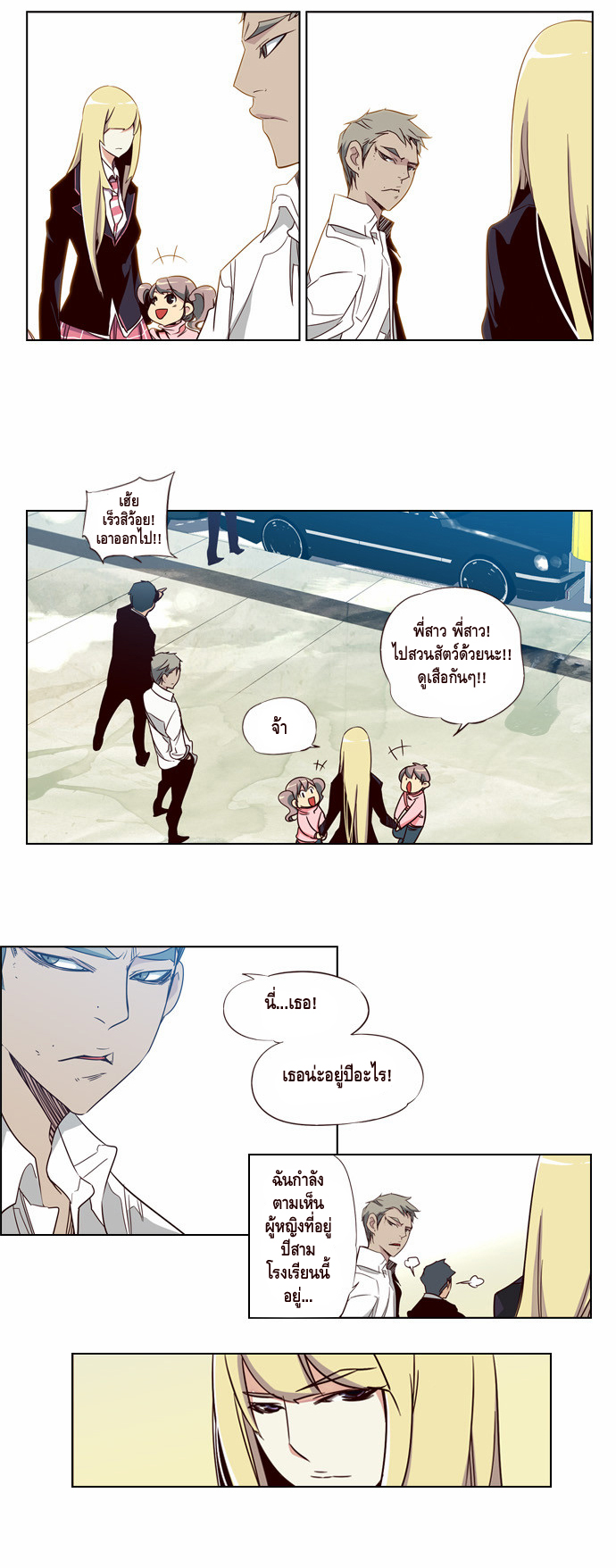 à¸­à¹ˆà¸²à¸™ Girls of the Wildâ€™s