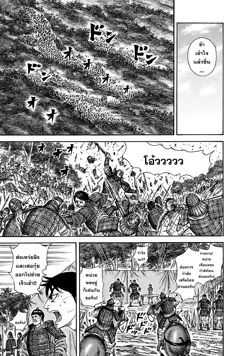 à¸­à¹ˆà¸²à¸™Kingdom