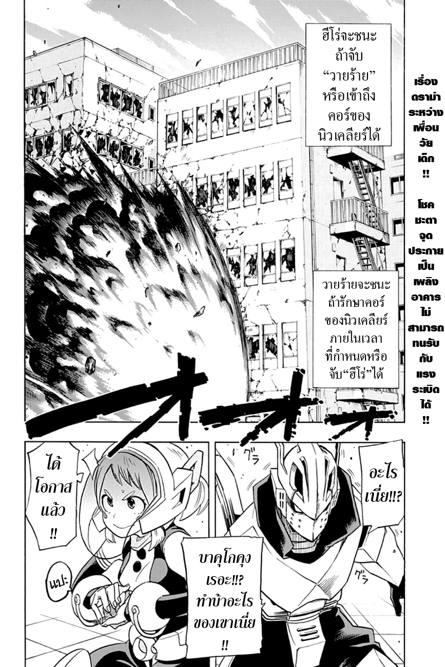 เธญเนเธฒเธ Boku no Hero Academia