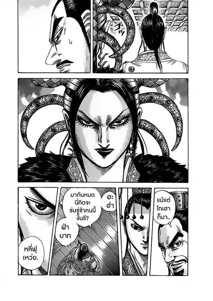 à¸­à¹ˆà¸²à¸™Kingdom