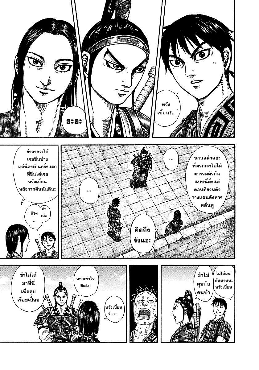 à¸­à¹ˆà¸²à¸™Kingdom