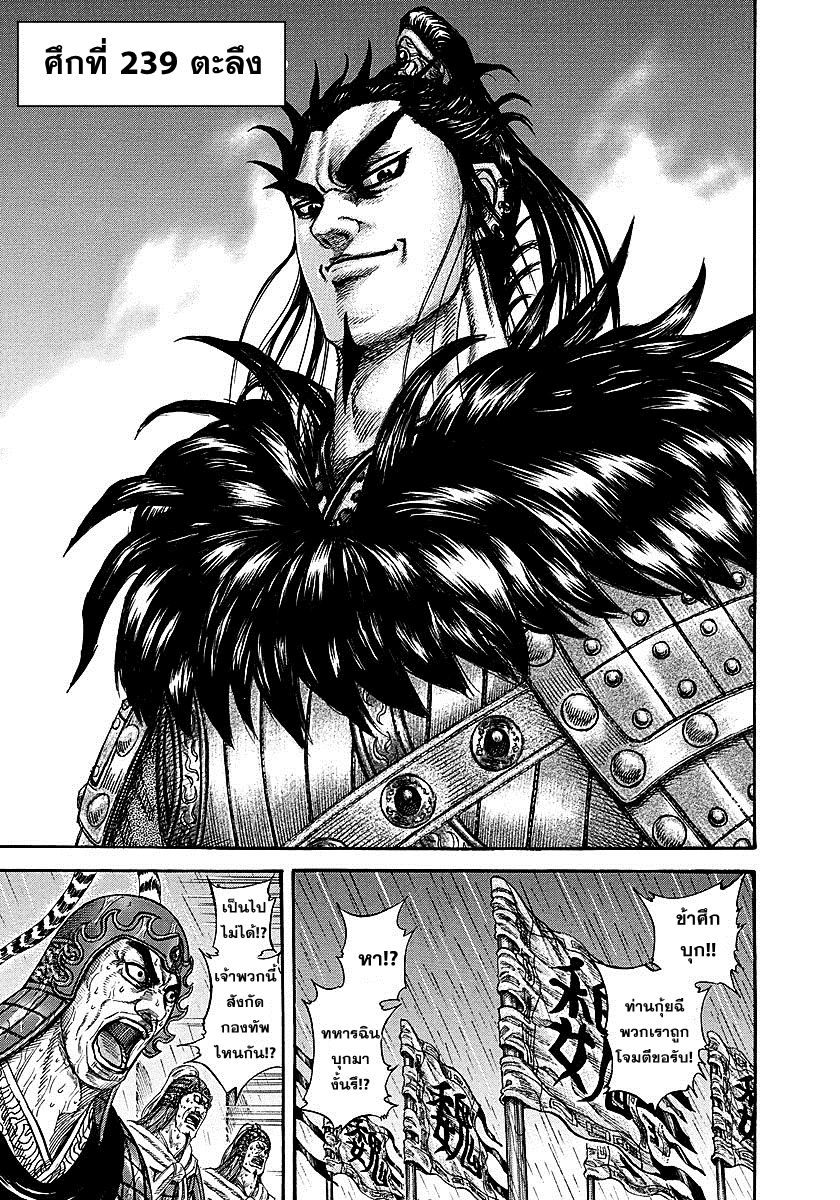 à¸­à¹ˆà¸²à¸™Kingdom