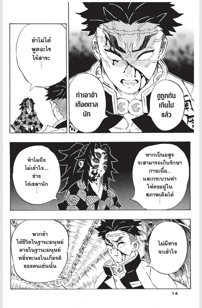 เธ”เธฒเธเธเธดเธเธฒเธ•เธญเธชเธนเธฃ
