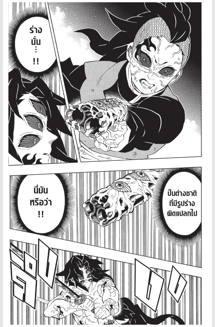 เธ”เธฒเธเธเธดเธเธฒเธ•เธญเธชเธนเธฃ