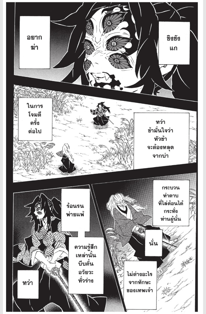 เธ”เธฒเธเธเธดเธเธฒเธ•เธญเธชเธนเธฃ