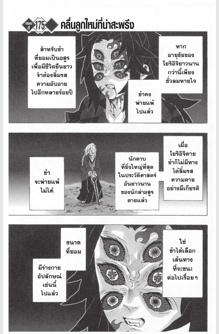 เธ”เธฒเธเธเธดเธเธฒเธ•เธญเธชเธนเธฃ