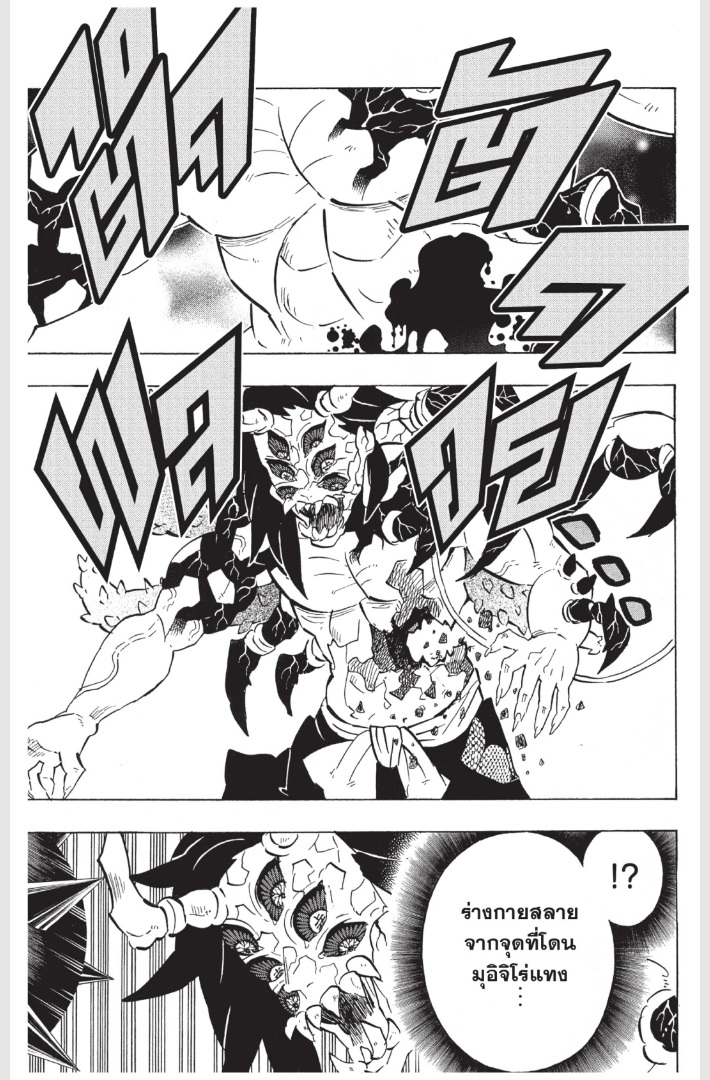 เธ”เธฒเธเธเธดเธเธฒเธ•เธญเธชเธนเธฃ