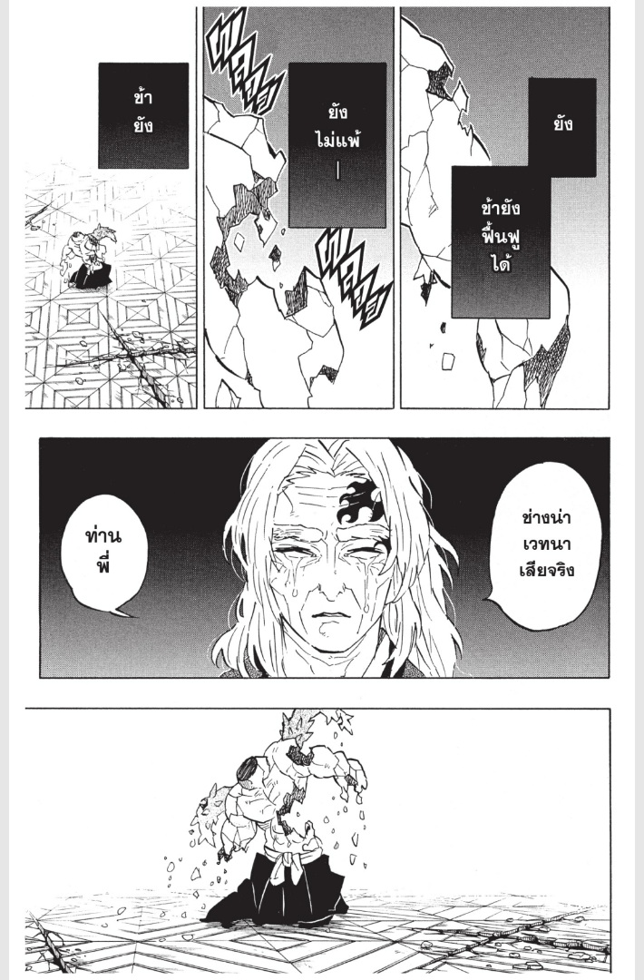 เธ”เธฒเธเธเธดเธเธฒเธ•เธญเธชเธนเธฃ