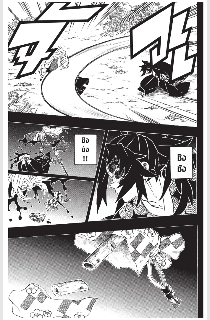 เธ”เธฒเธเธเธดเธเธฒเธ•เธญเธชเธนเธฃ