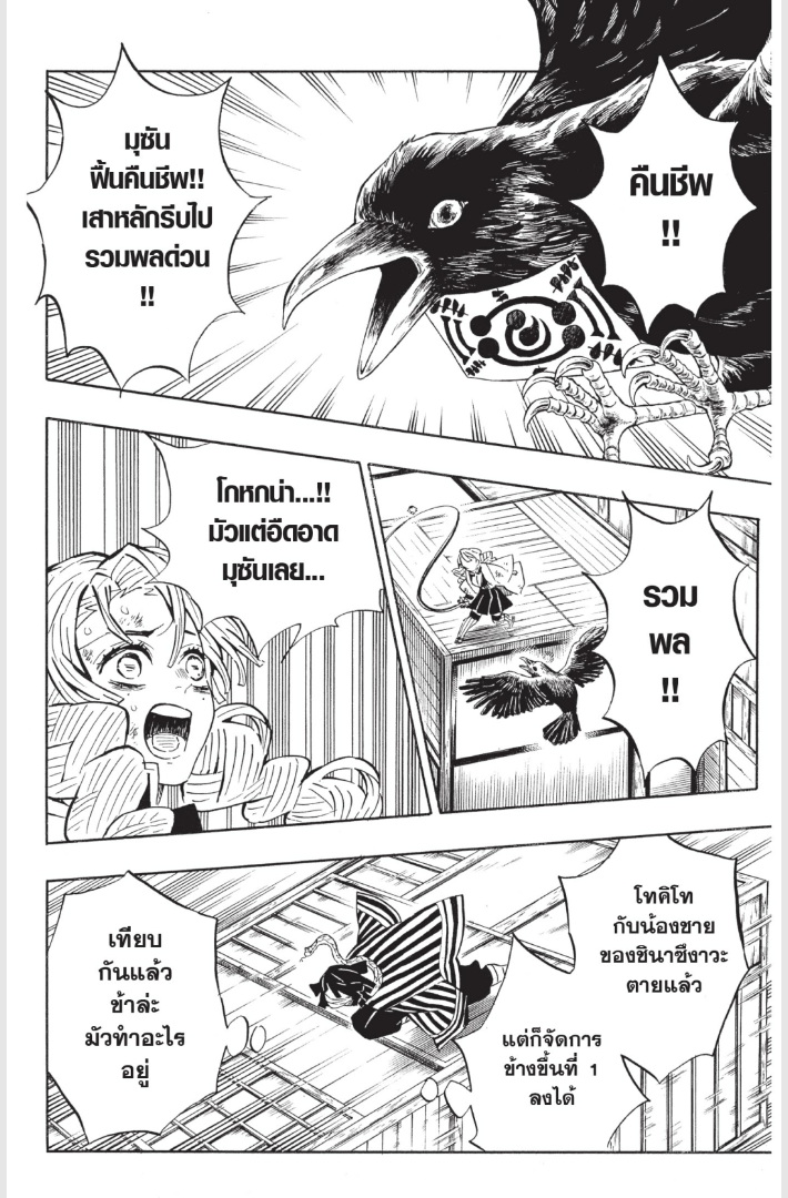 เธ”เธฒเธเธเธดเธเธฒเธ•เธญเธชเธนเธฃ