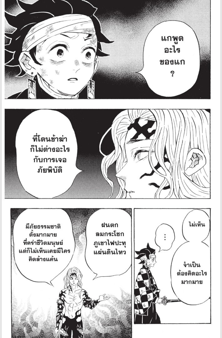 เธ”เธฒเธเธเธดเธเธฒเธ•เธญเธชเธนเธฃ