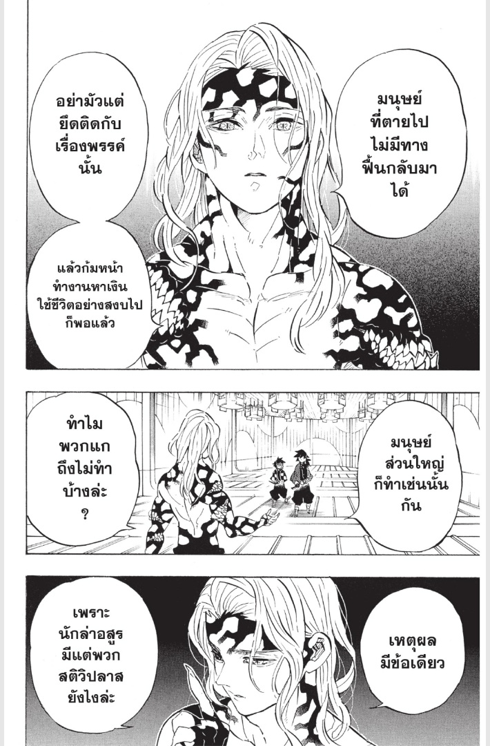 เธ”เธฒเธเธเธดเธเธฒเธ•เธญเธชเธนเธฃ