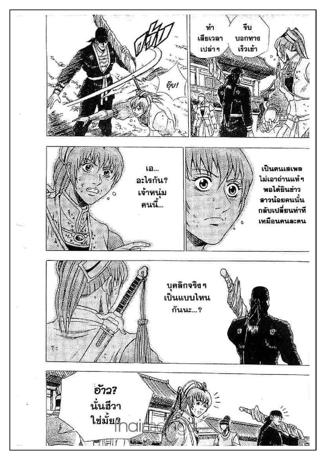 à¸­à¹ˆà¸²à¸™ Yulgang