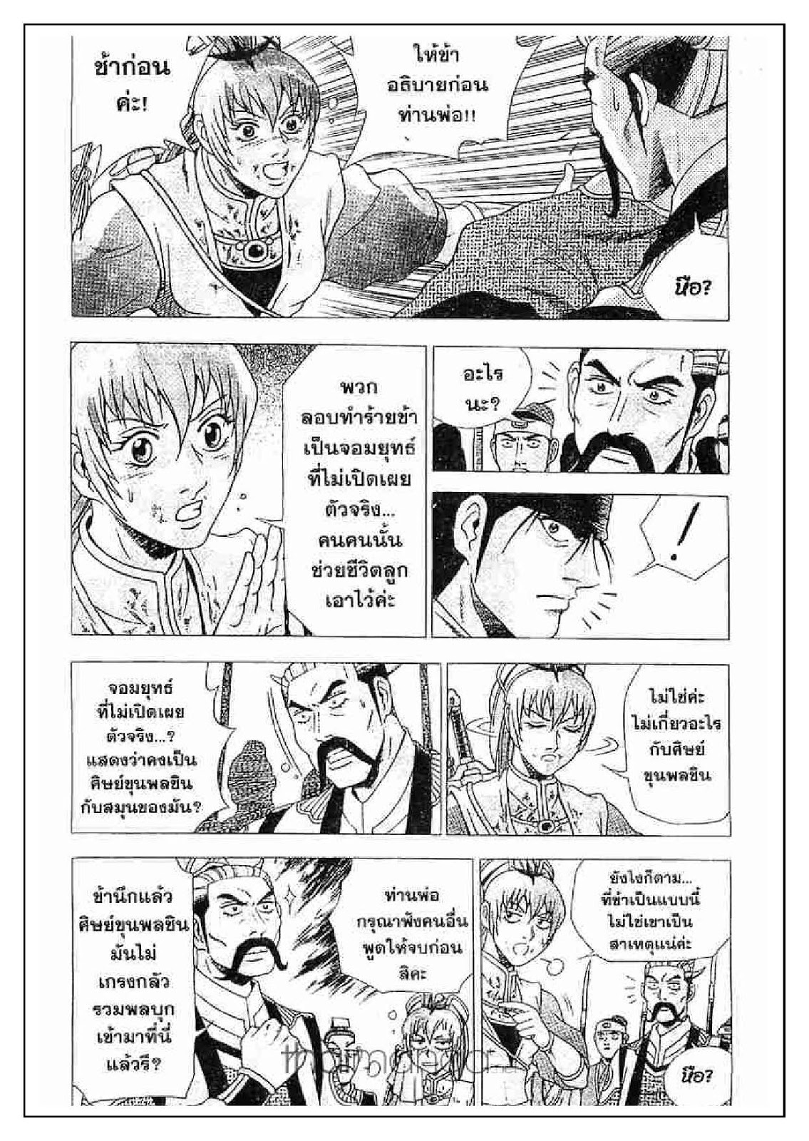 à¸­à¹ˆà¸²à¸™ Yulgang