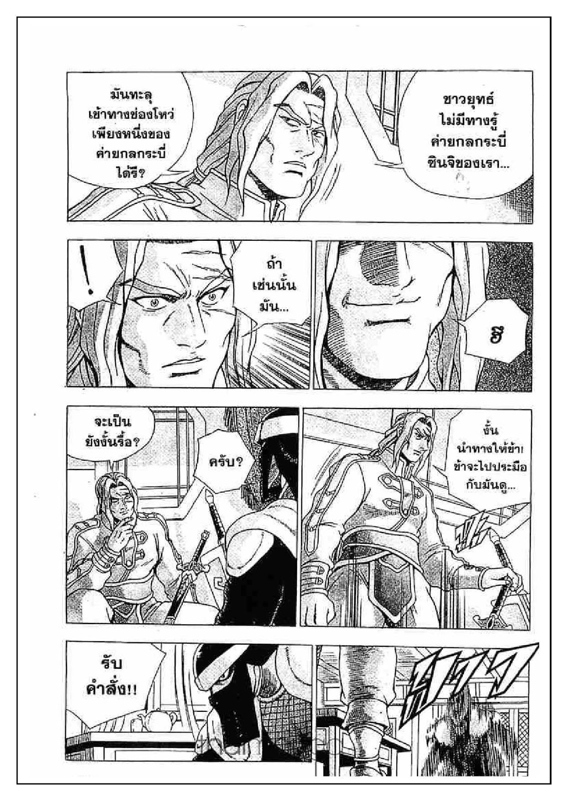 à¸­à¹ˆà¸²à¸™ Yulgang