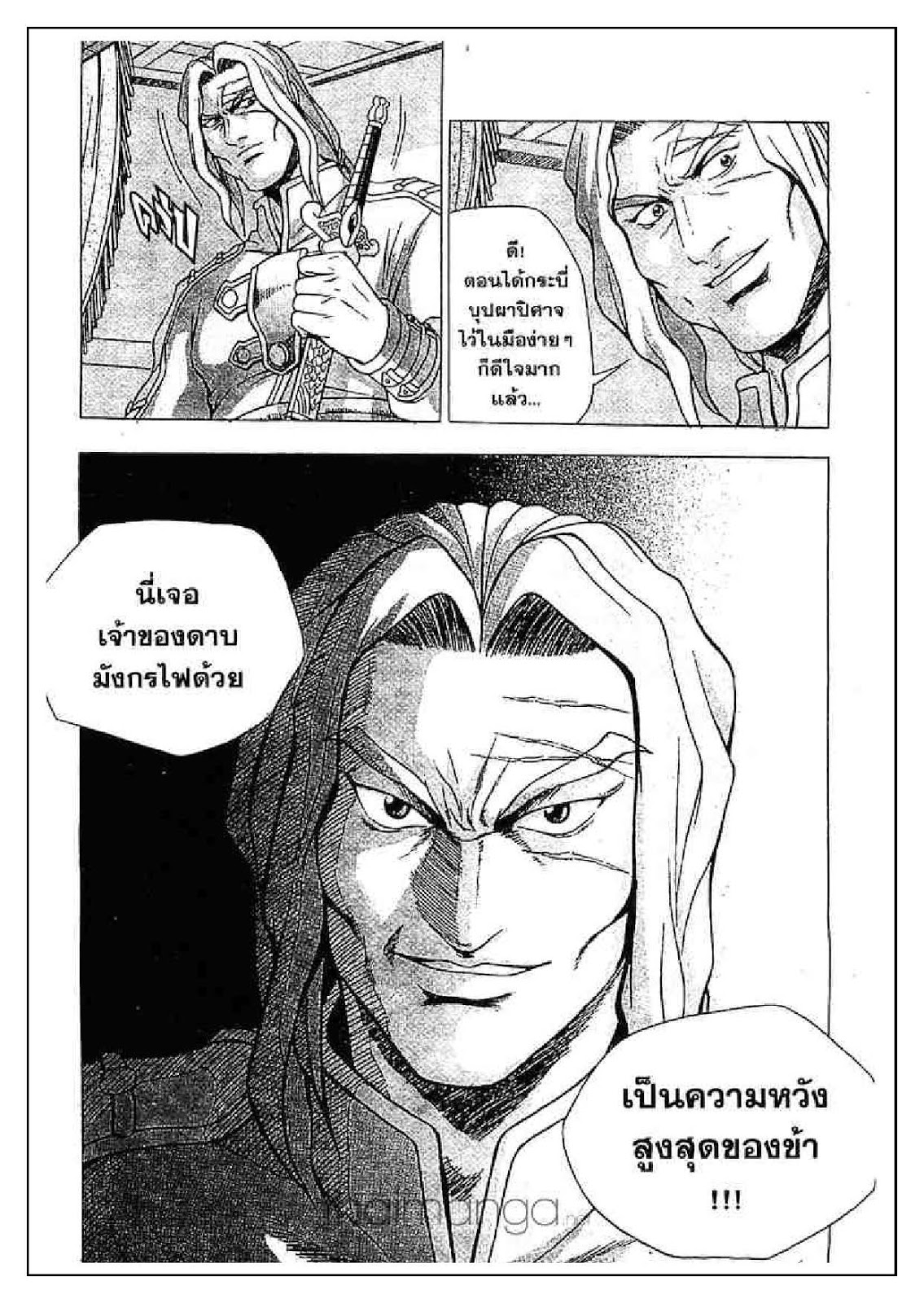 à¸­à¹ˆà¸²à¸™ Yulgang