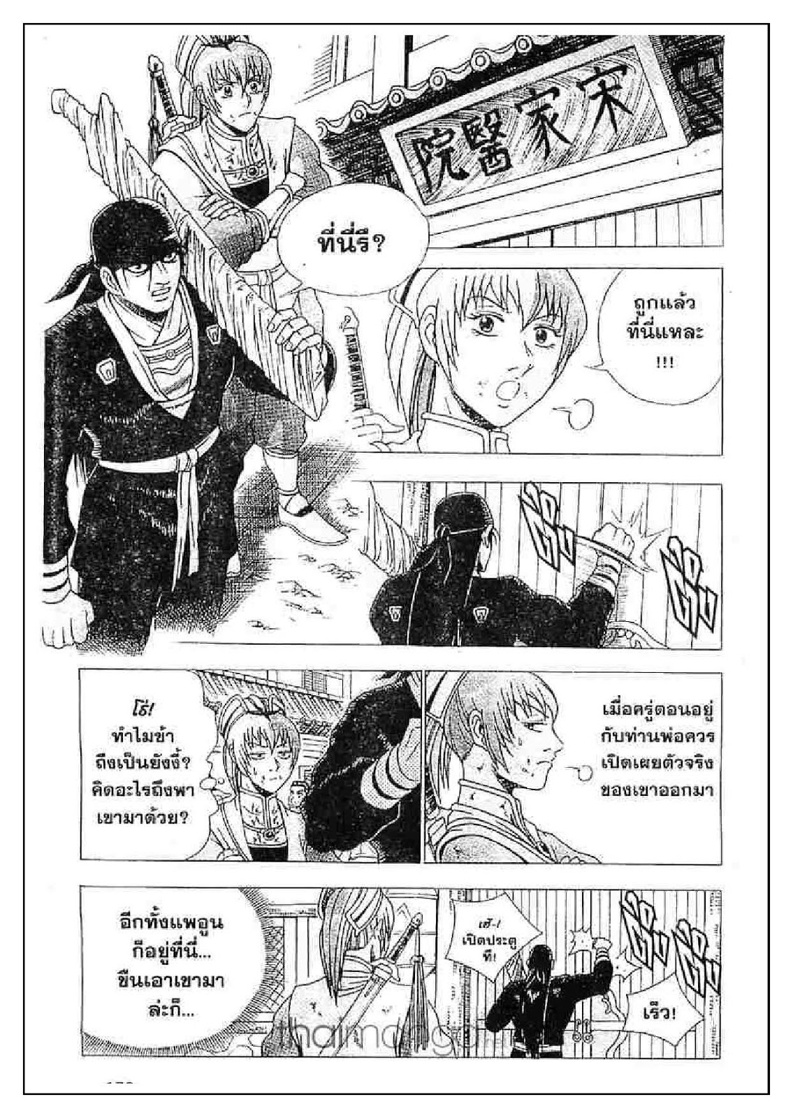 à¸­à¹ˆà¸²à¸™ Yulgang