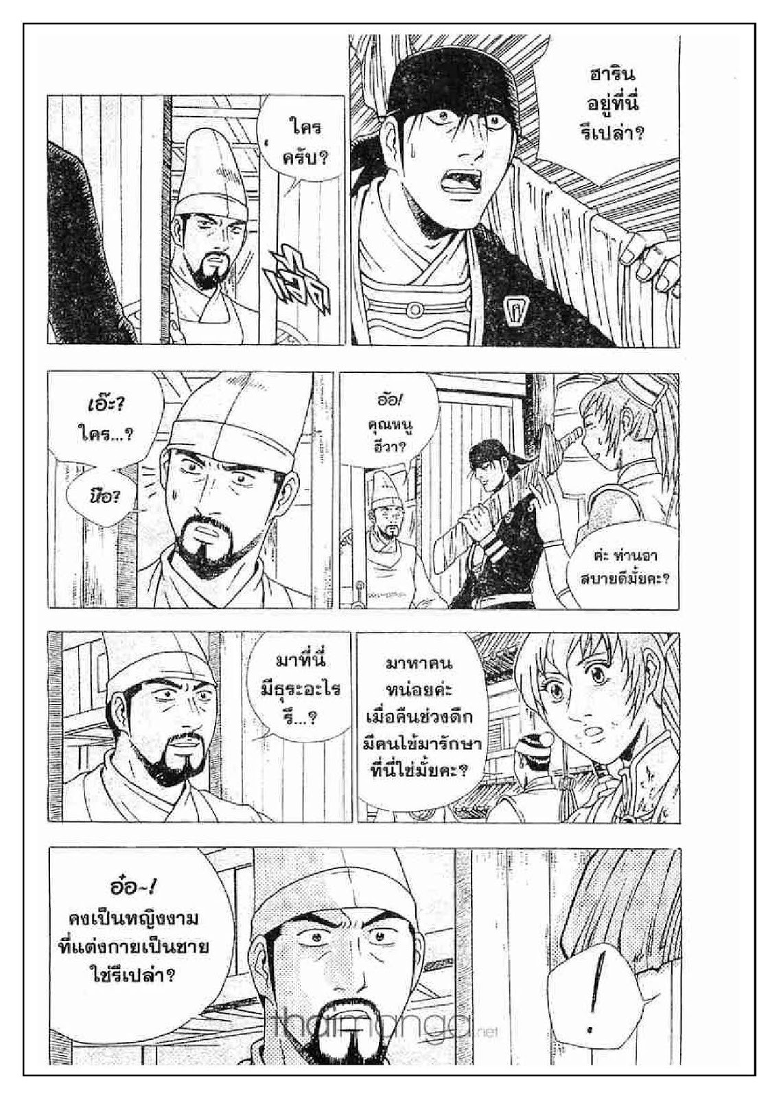 à¸­à¹ˆà¸²à¸™ Yulgang