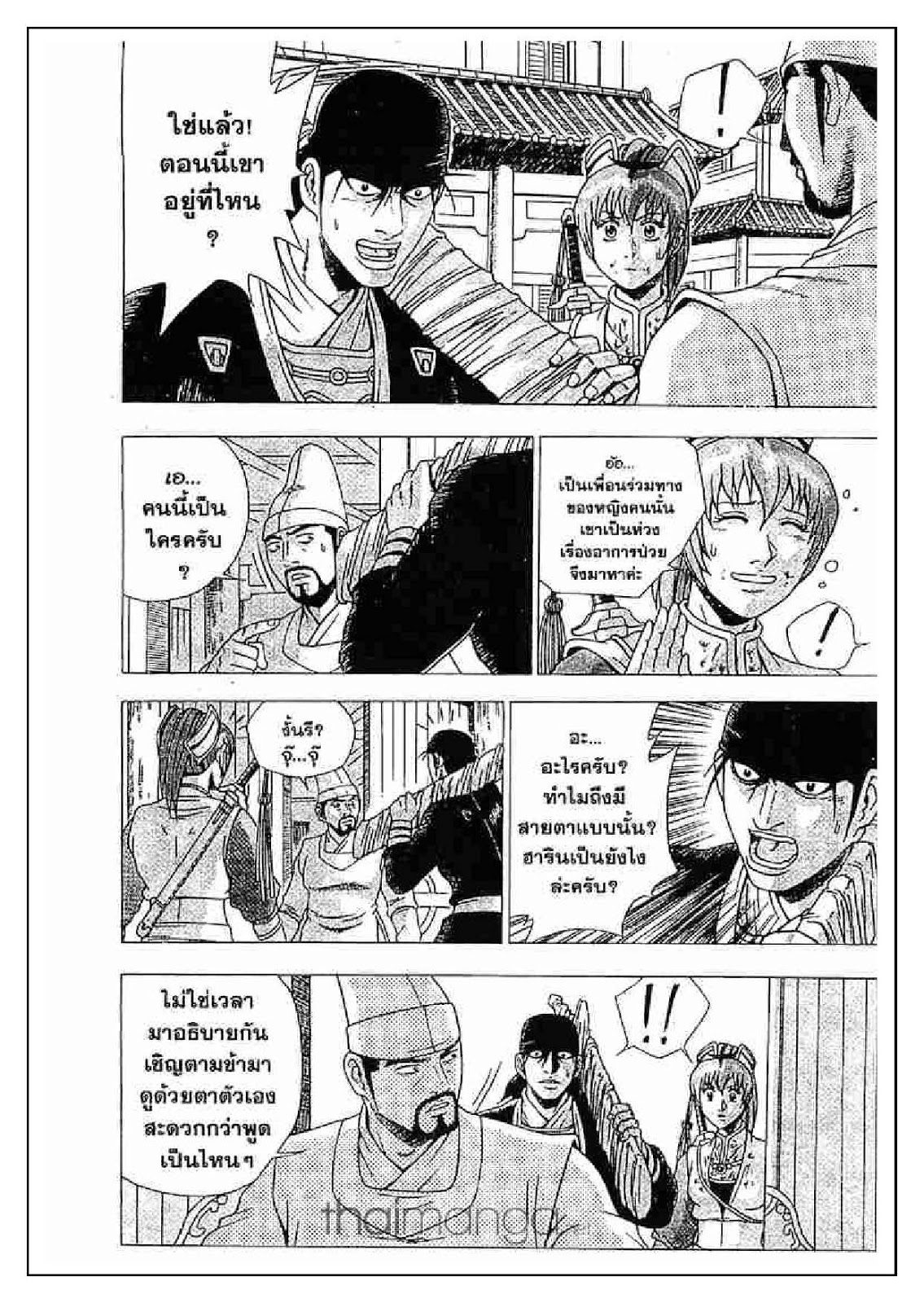 à¸­à¹ˆà¸²à¸™ Yulgang