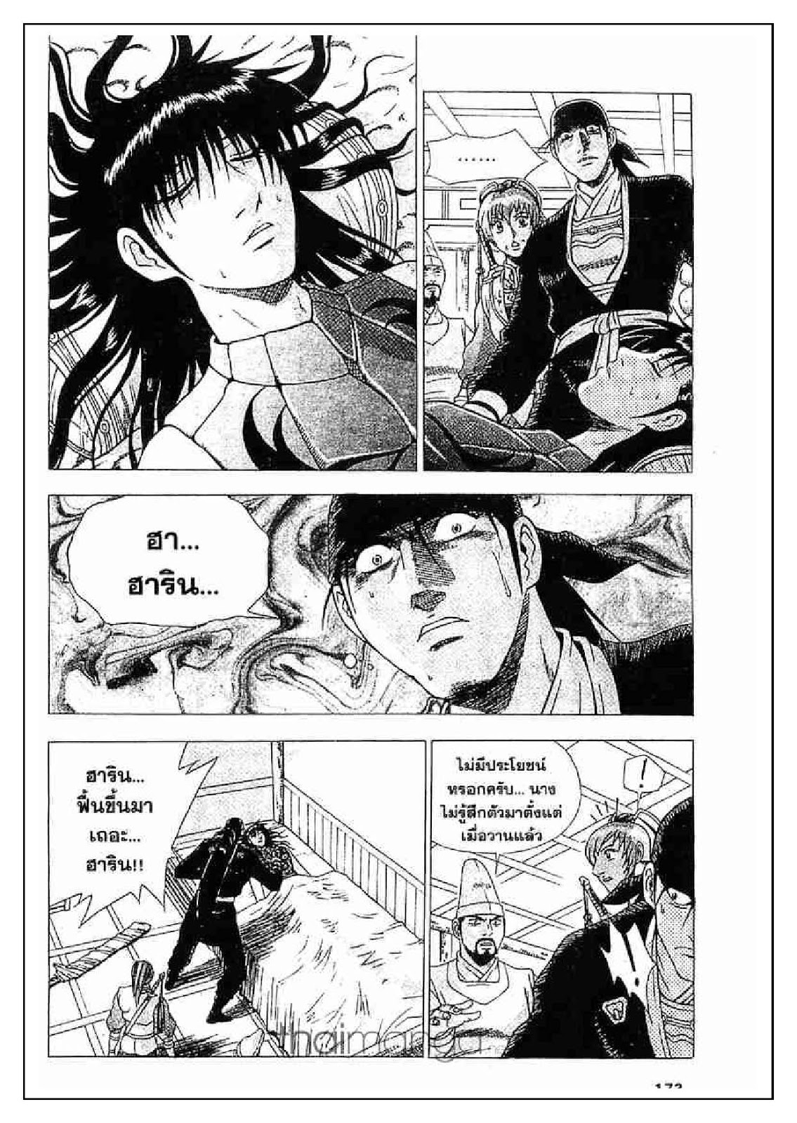 à¸­à¹ˆà¸²à¸™ Yulgang