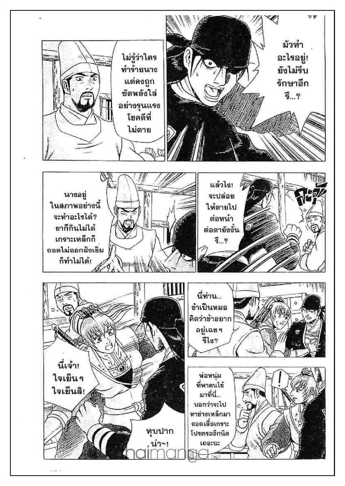 à¸­à¹ˆà¸²à¸™ Yulgang