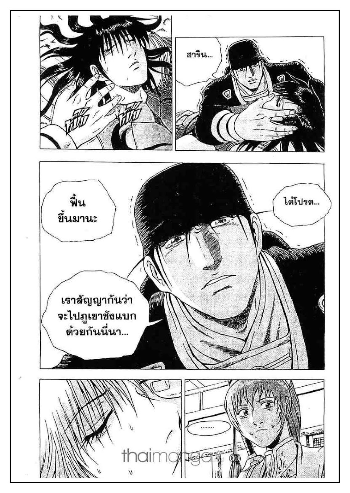 à¸­à¹ˆà¸²à¸™ Yulgang