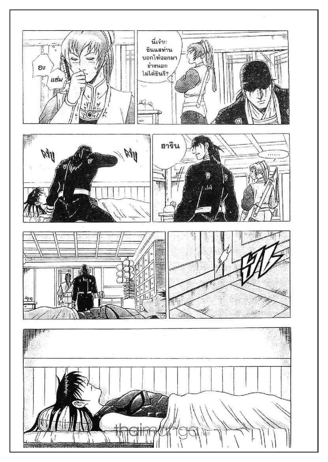 à¸­à¹ˆà¸²à¸™ Yulgang