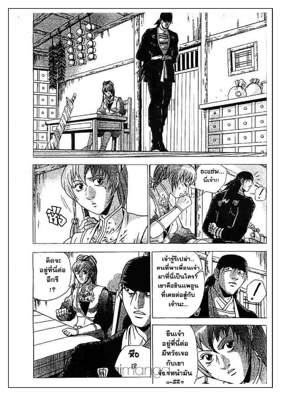 à¸­à¹ˆà¸²à¸™ Yulgang