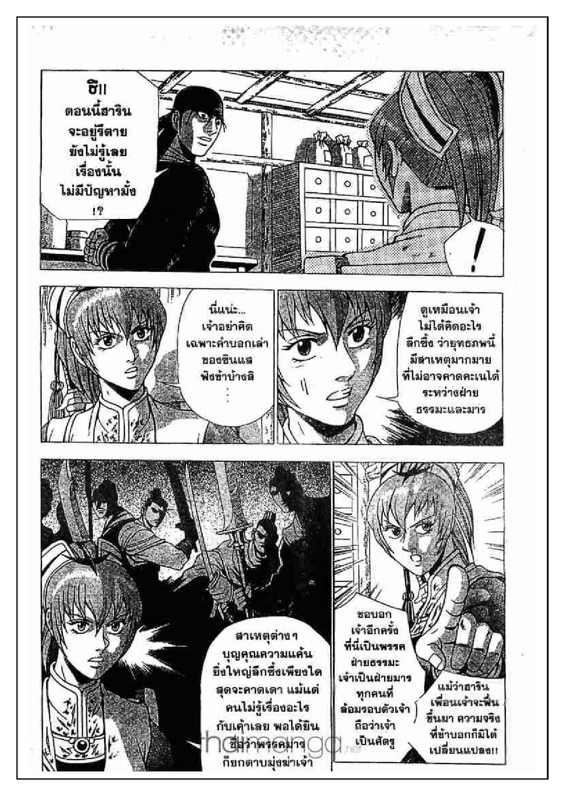 à¸­à¹ˆà¸²à¸™ Yulgang