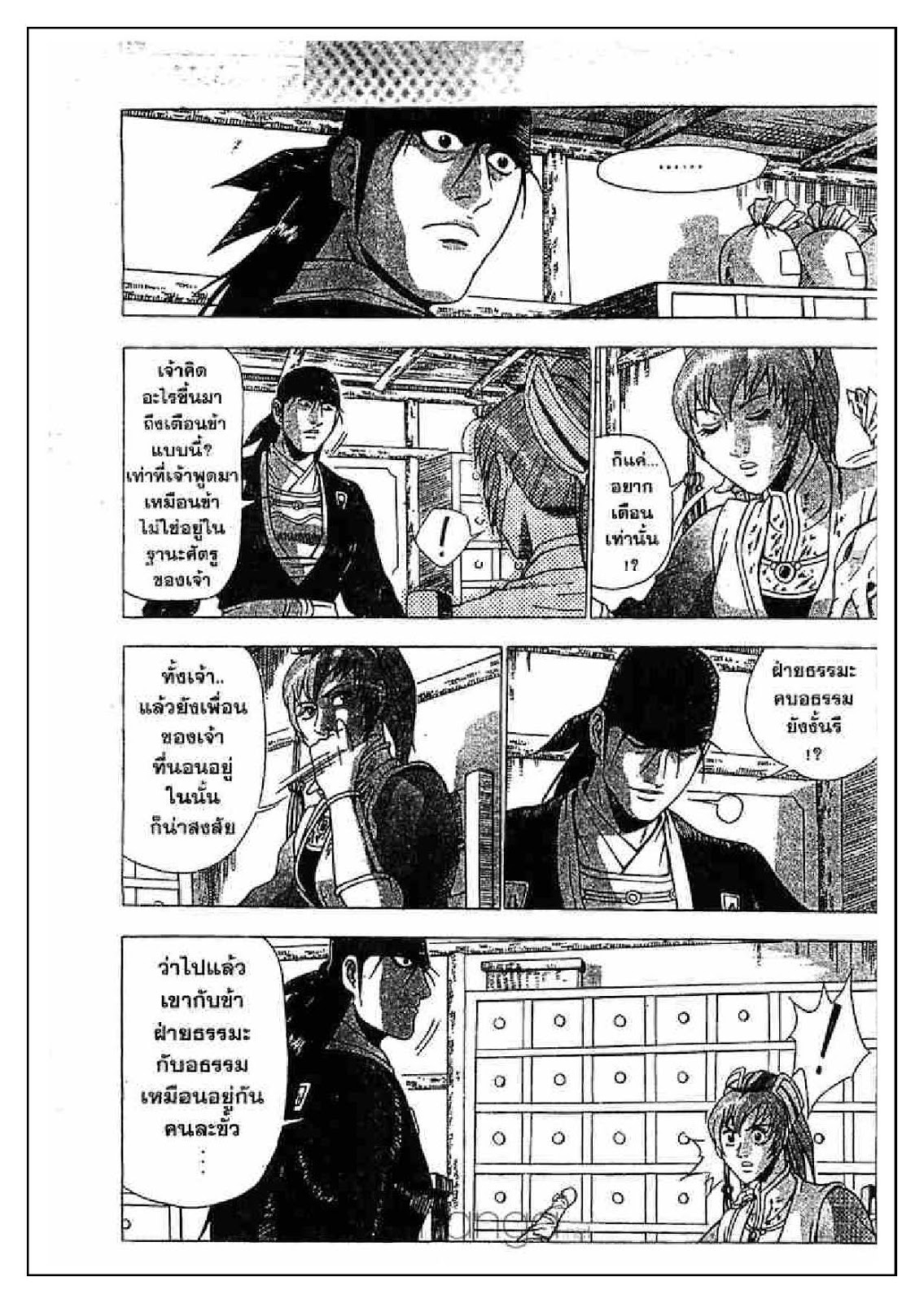 à¸­à¹ˆà¸²à¸™ Yulgang