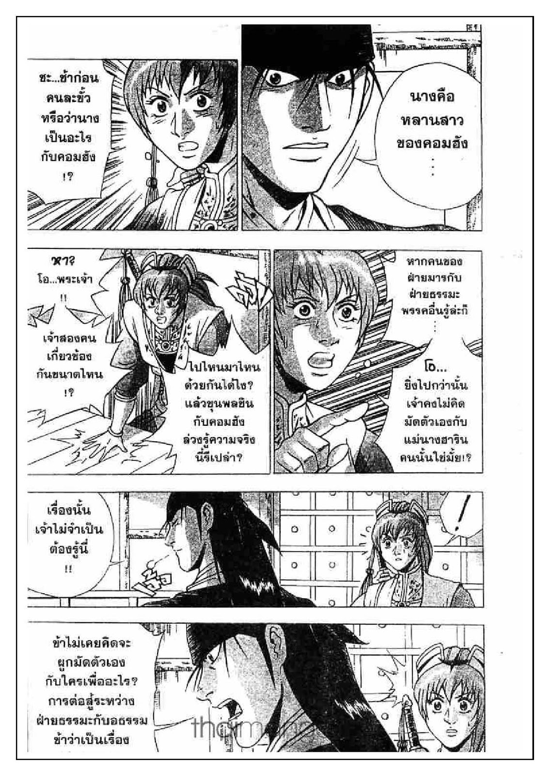 à¸­à¹ˆà¸²à¸™ Yulgang