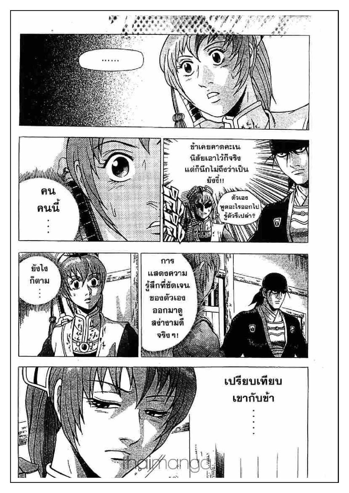 à¸­à¹ˆà¸²à¸™ Yulgang