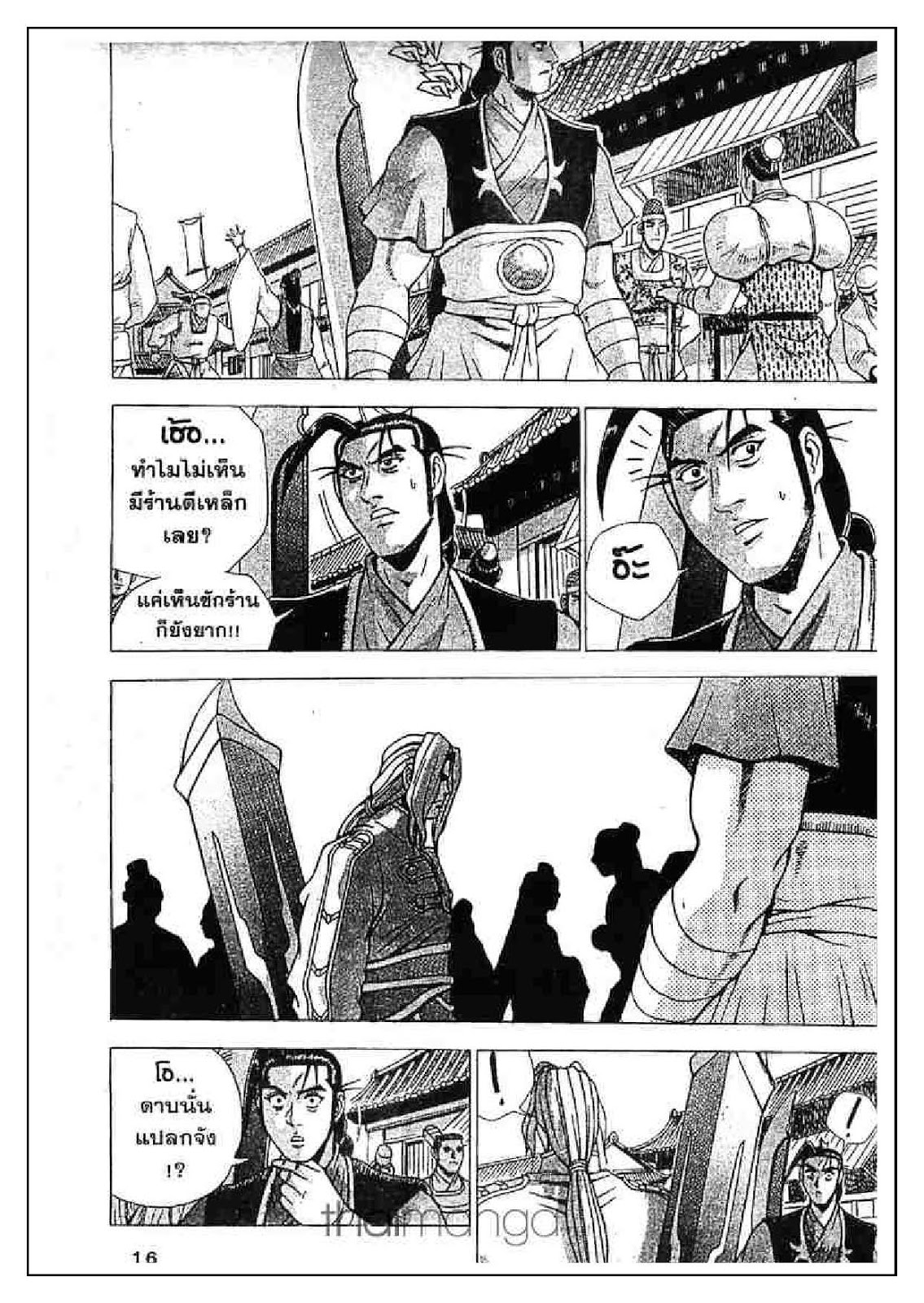 à¸­à¹ˆà¸²à¸™ Yulgang