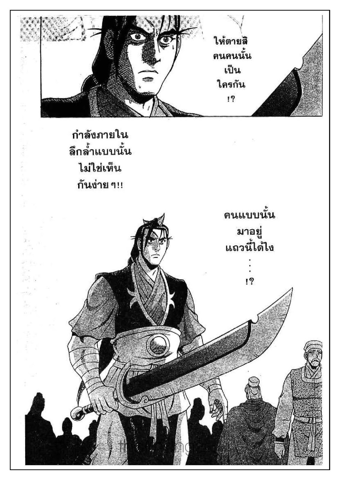 à¸­à¹ˆà¸²à¸™ Yulgang