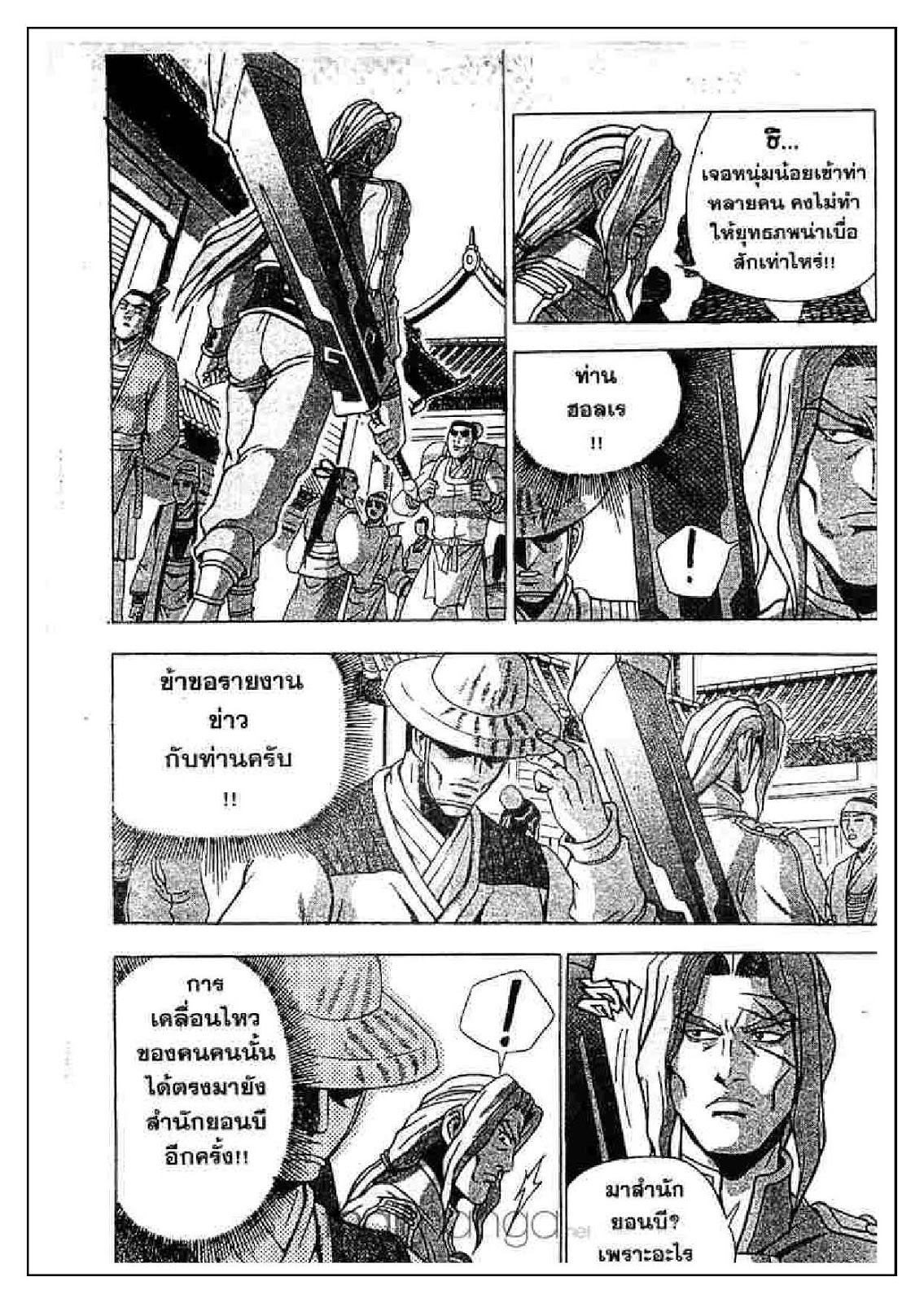 à¸­à¹ˆà¸²à¸™ Yulgang