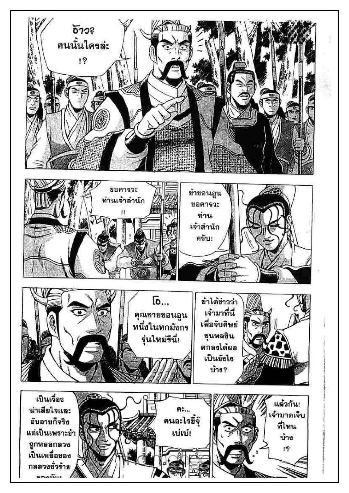 à¸­à¹ˆà¸²à¸™ Yulgang