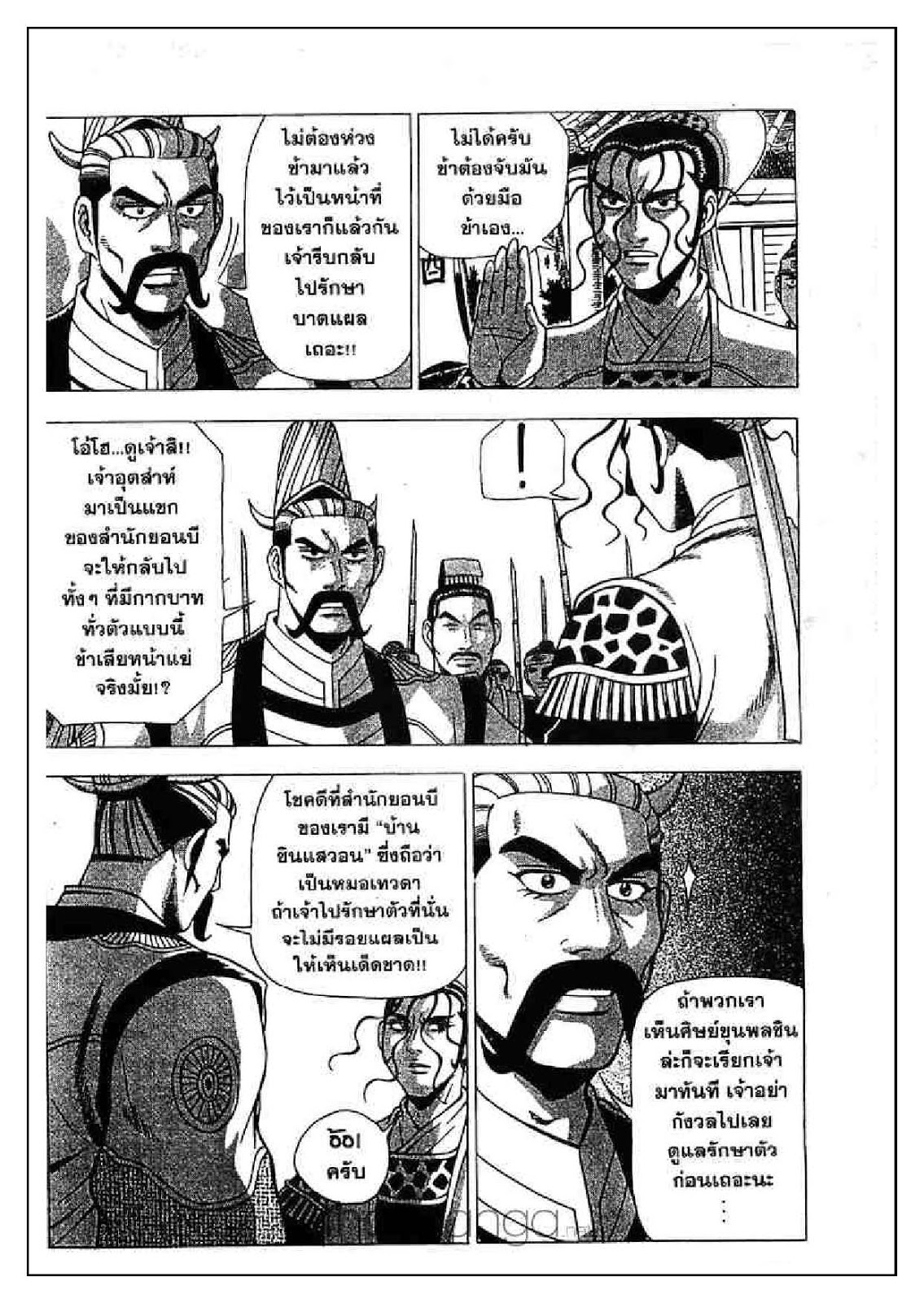 à¸­à¹ˆà¸²à¸™ Yulgang