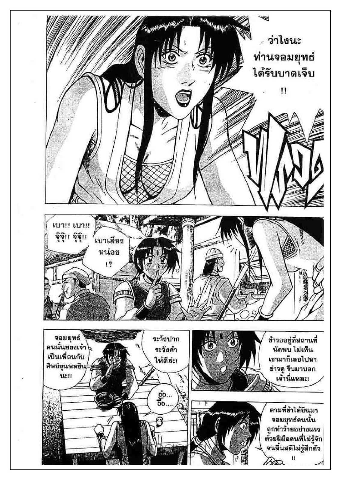à¸­à¹ˆà¸²à¸™ Yulgang