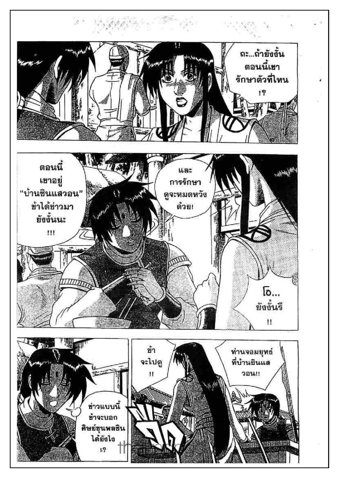 à¸­à¹ˆà¸²à¸™ Yulgang