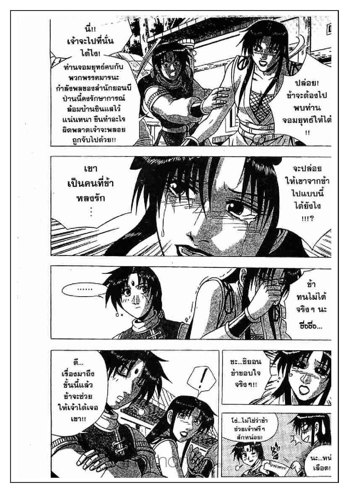 à¸­à¹ˆà¸²à¸™ Yulgang