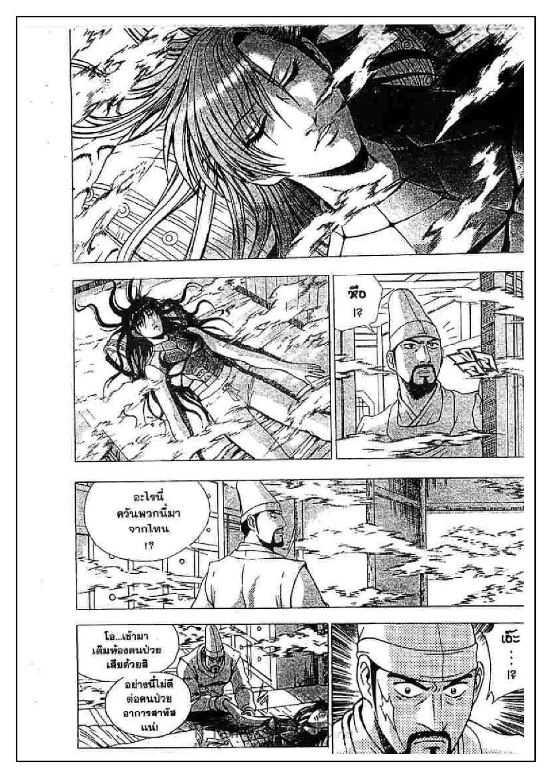 à¸­à¹ˆà¸²à¸™ Yulgang